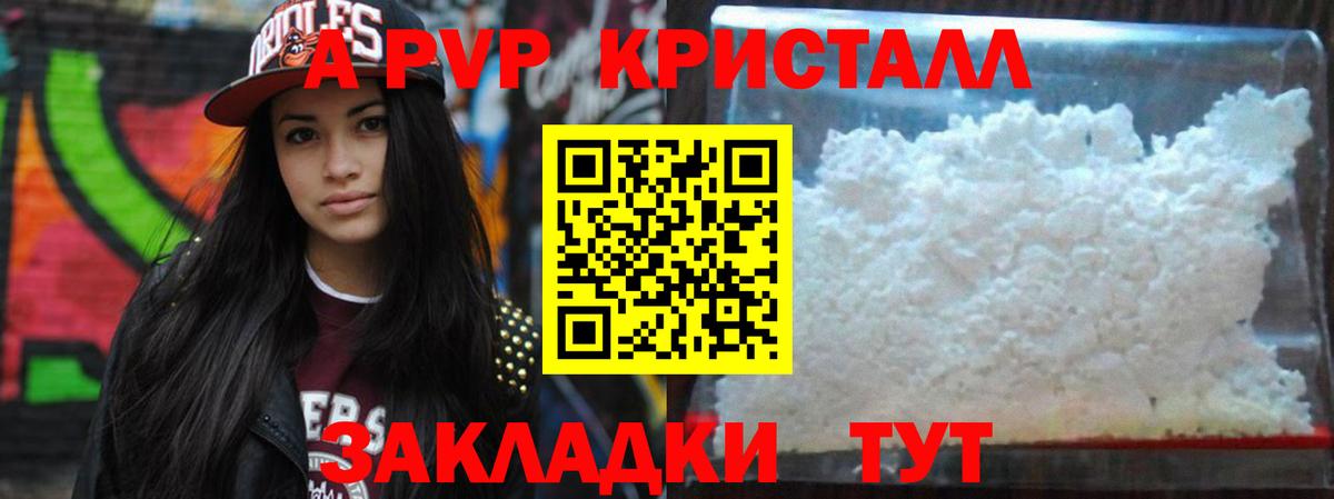 A PVP мука Алейск