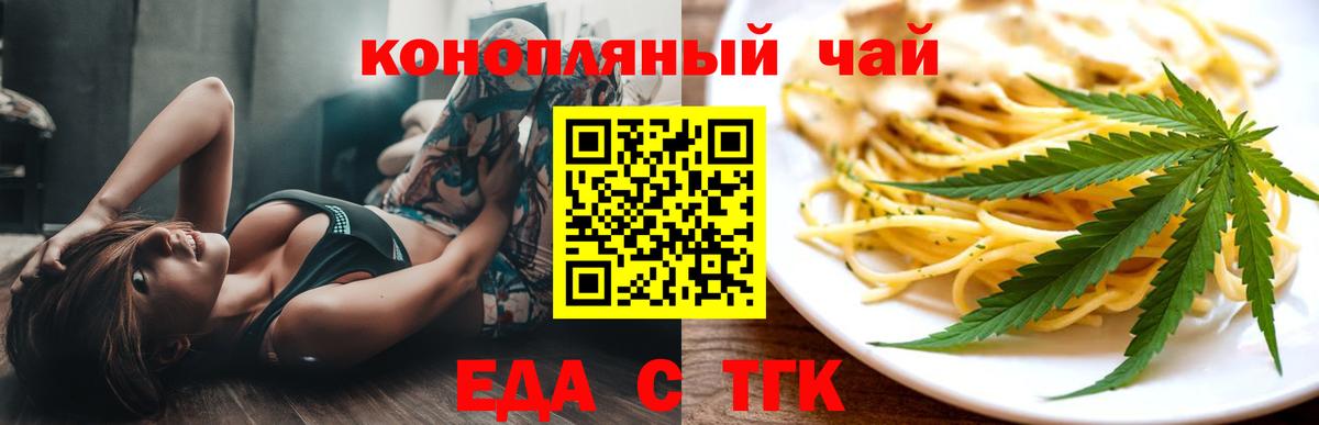 Печенье с ТГК конопля Алейск