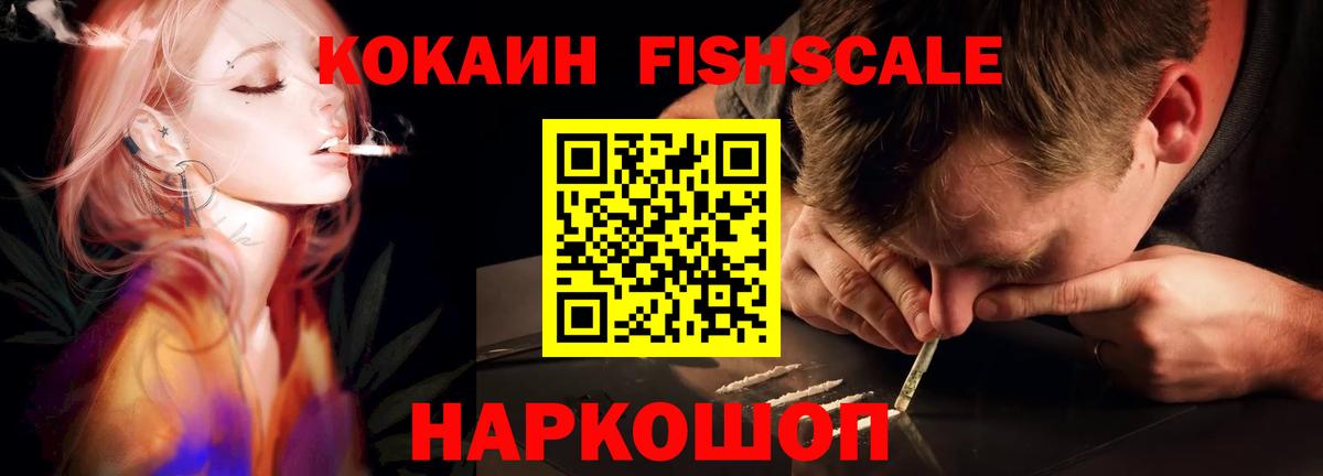 COCAIN  КОКАИН Эквадор  Вход с VPN  КОКАИН Перу  Алейск 