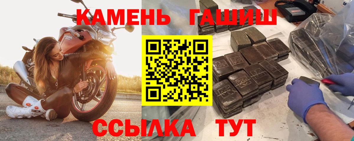 Гашиш hashish Алейск