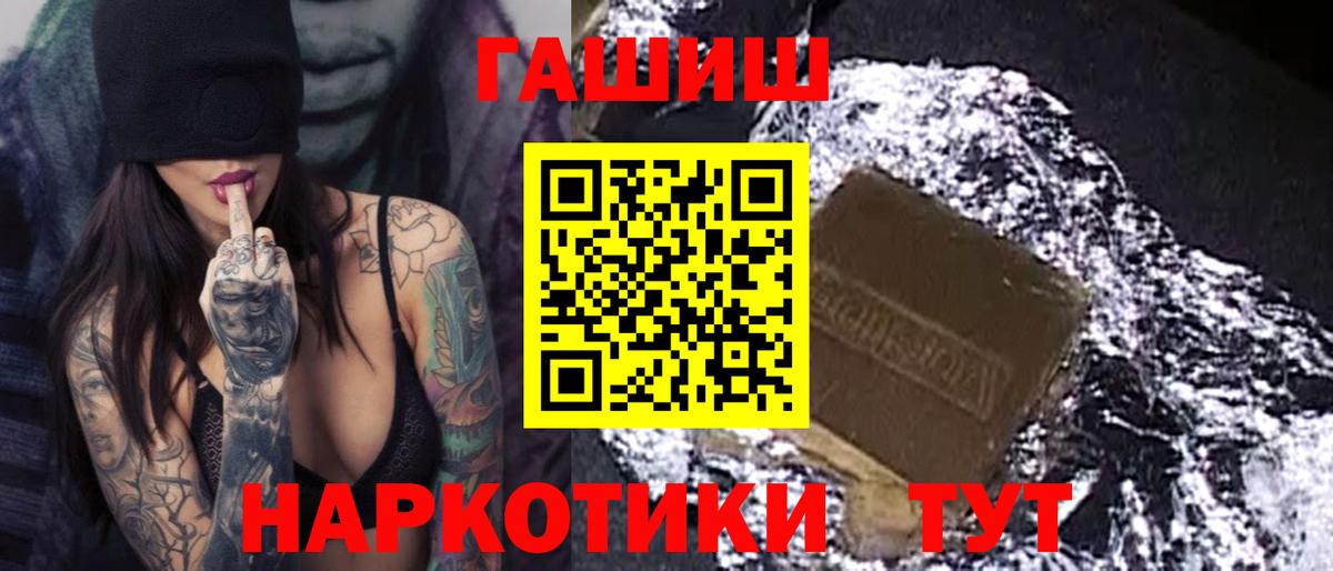ГАШИШ гашик  Вход с VPN  ГАШ  Алейск  ГАШИШ VHQ 