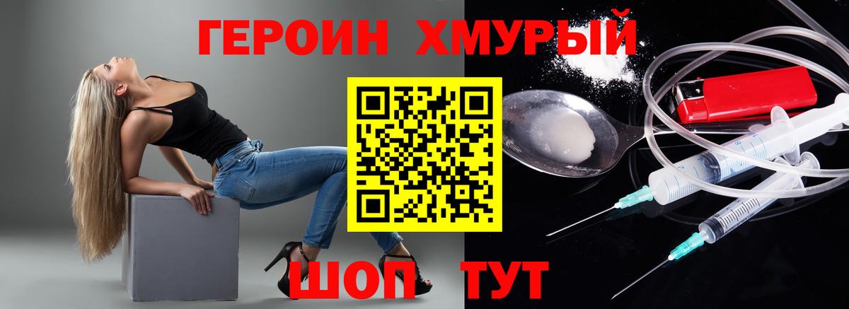 Алейск  Героин Афган  Вход с VPN 