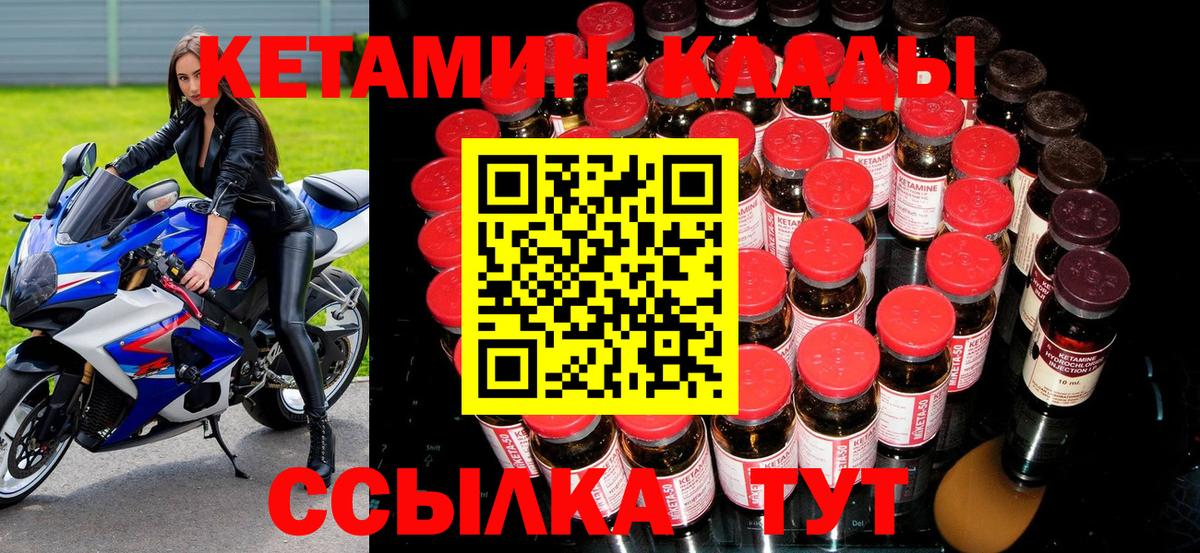 Алейск  Кетамин ketamine  Вход с VPN 