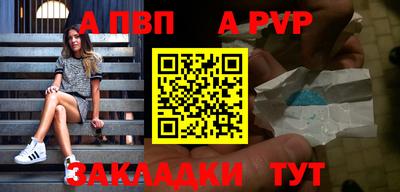 крисы Наро-Фоминск