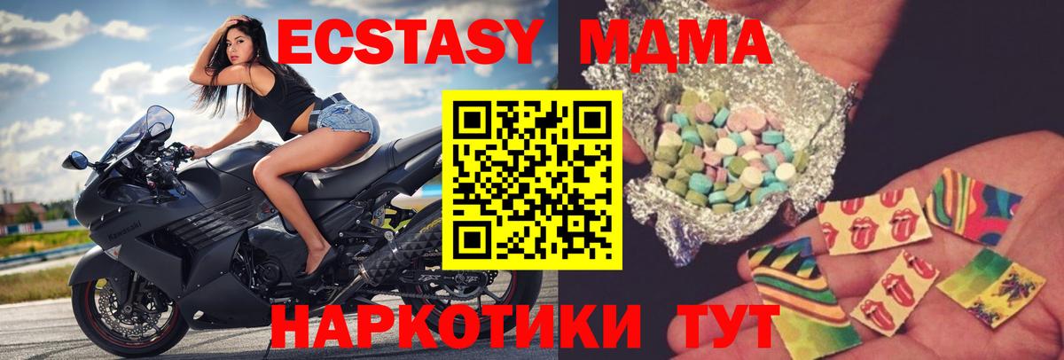 Алейск  MDMA VHQ  МДМА  МДМА VHQ  Вход с VPN 