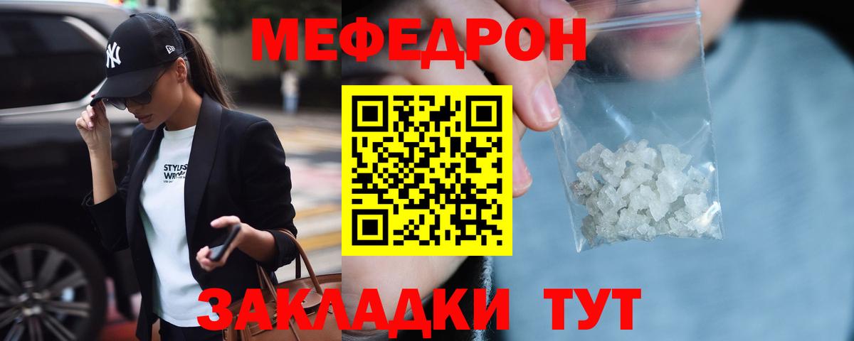 Алейск  МЯУ-МЯУ mephedrone  МЯУ-МЯУ mephedrone  МЕФ  Вход с VPN 