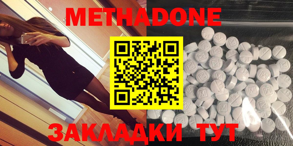 МЕТАДОН VHQ Алейск
