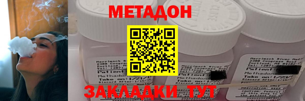 МЕТАДОН белоснежный  Вход с VPN  Алейск 
