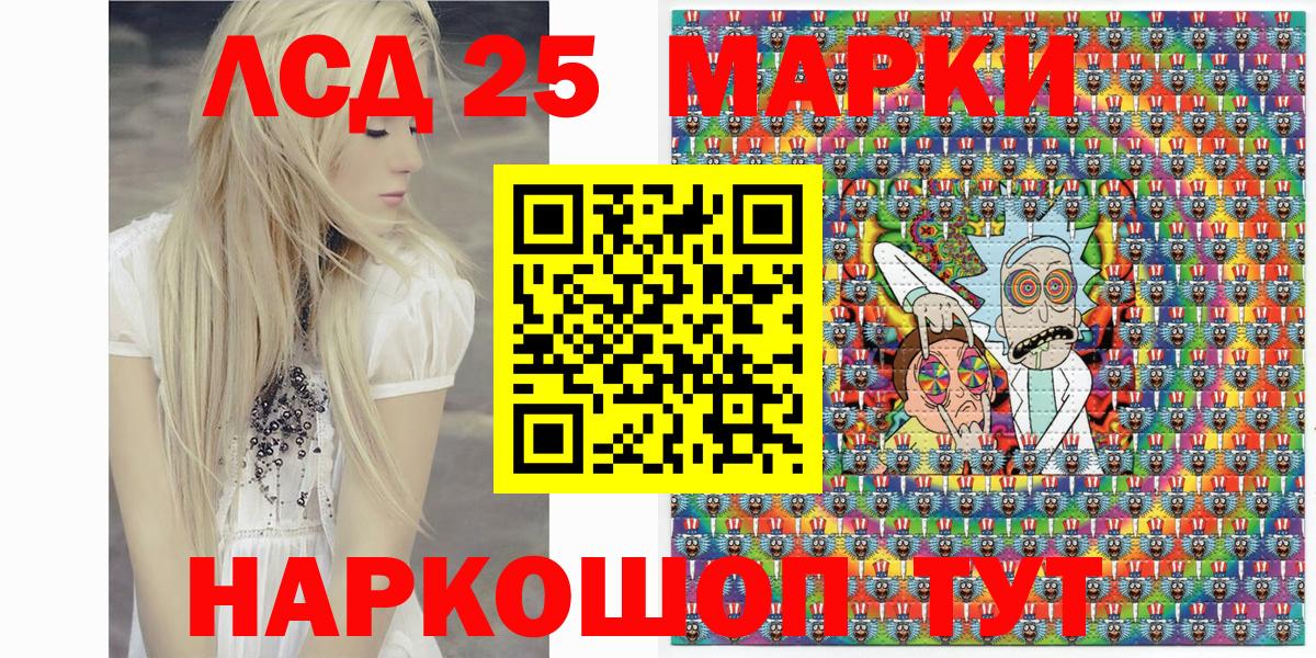 Марки NBOMe 1,5мг Алейск