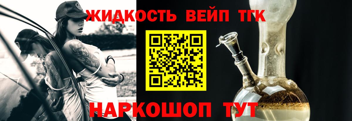 Дистиллят ТГК гашишное масло  Вход с VPN  ОМГ ОМГ как зайти  Алейск 